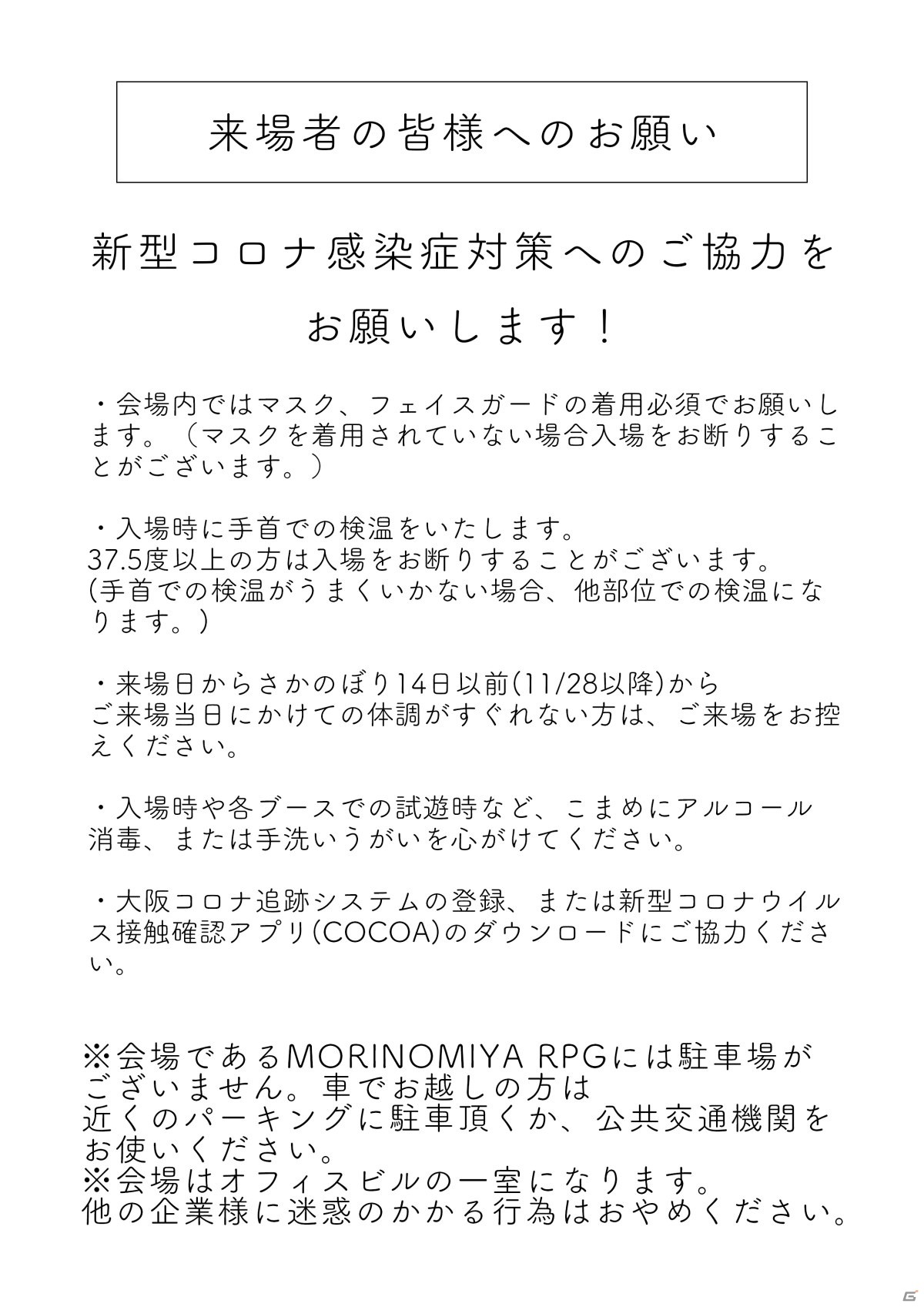 インディーデジタルゲームとボードゲームの展示・即売会「INDIE GAME MIX」が大阪・MORINOMIYA RPGにて開催決定！の画像5