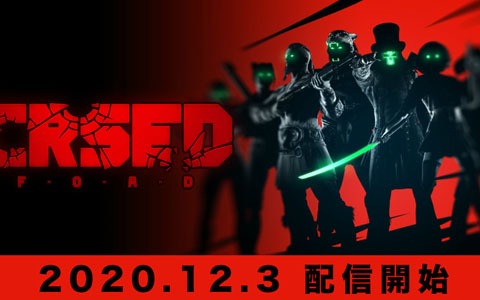 特殊能力や罠を駆使して最後の一人になるまで生き残れ！バトロワTPS「CRSED」が配信開始