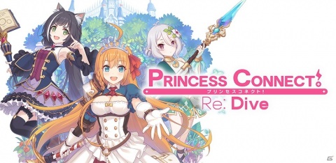 「プリンセスコネクト！Re:Dive」英語版の配信が決定！配信・運営はCrunchyroll Gamesの画像1