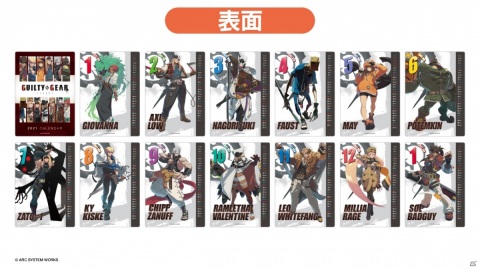 「GUILTY GEAR -STRIVE- オリジナルカレンダー2021」が登場！リバーシブル仕様で絵柄が選べるの画像2
