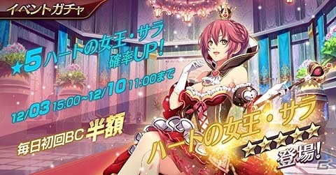 「英雄伝説 暁の軌跡モバイル」“閃の軌跡II”からサラ・バレスタインがハートの女王姿で参戦！の画像5