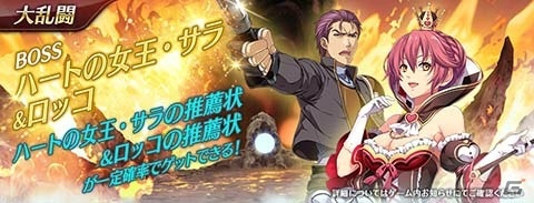 「英雄伝説 暁の軌跡モバイル」“閃の軌跡II”からサラ・バレスタインがハートの女王姿で参戦！の画像6