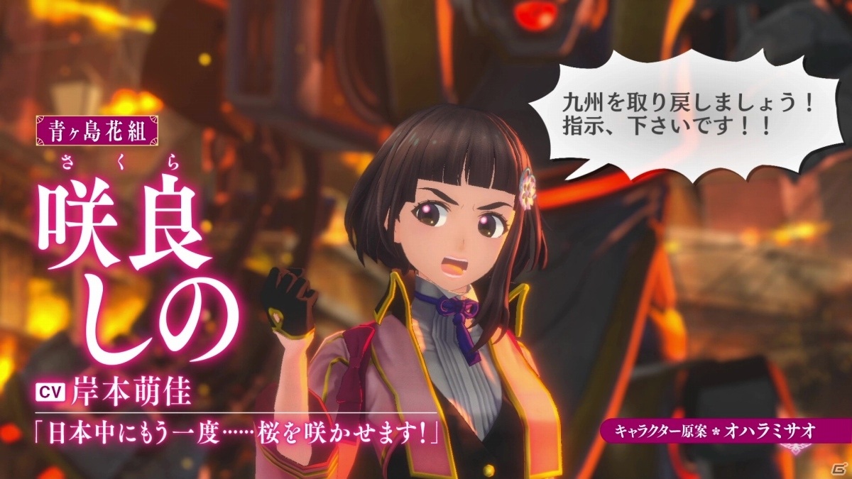 「サクラ革命 ～華咲く乙女たち～」の生放送特番「青ヶ島放送局」が12月15日に配信決定！の画像3