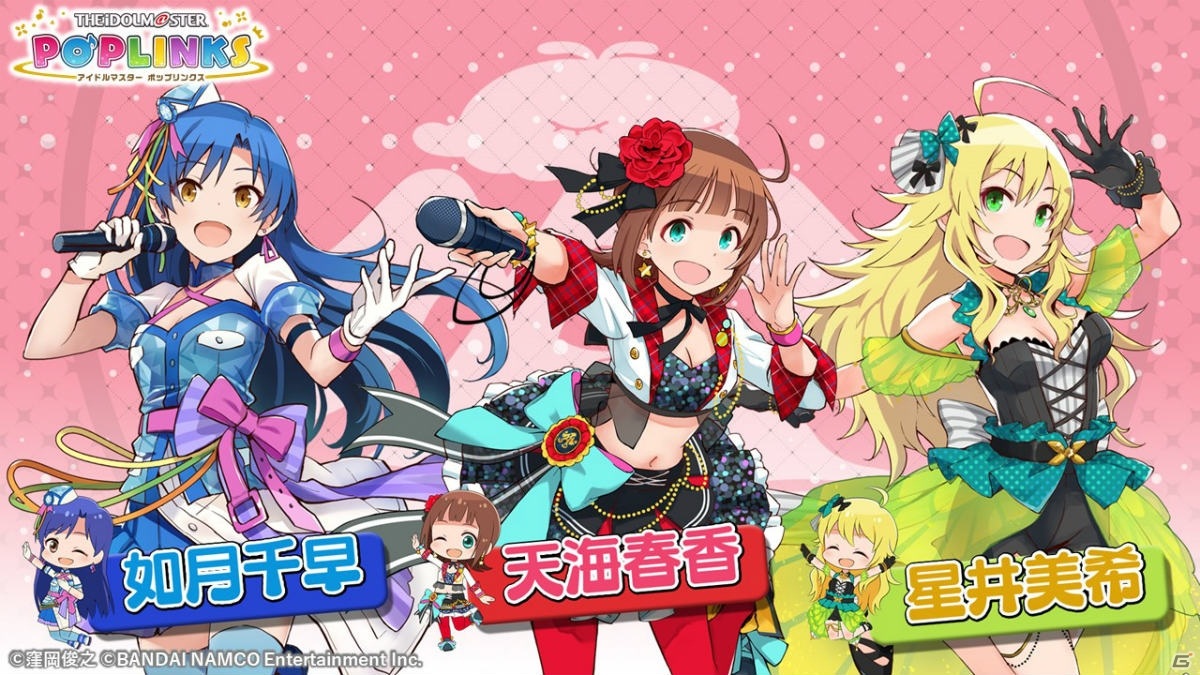 「アイドルマスター ポップリンクス」の期間限定オープンβテストがAndroidユーザー向けにスタート！の画像2