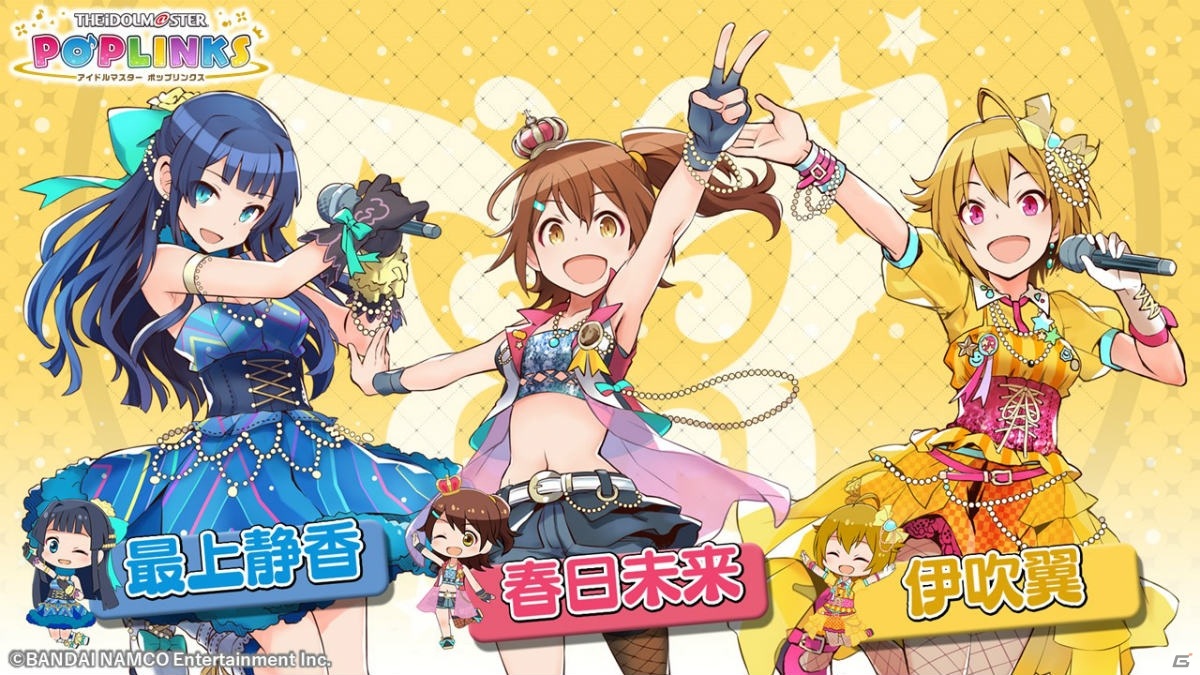 「アイドルマスター ポップリンクス」の期間限定オープンβテストがAndroidユーザー向けにスタート！の画像4