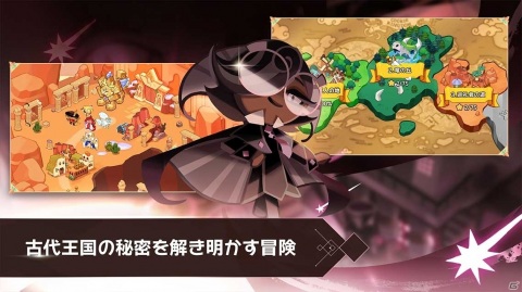 クッキーランの世界観を味わえるキャラクター収集RPG「クッキーラン：キングダム」が発表！事前登録が開始の画像3