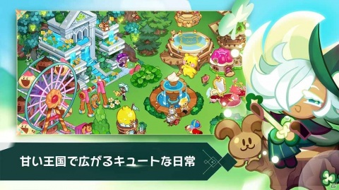 クッキーランの世界観を味わえるキャラクター収集RPG「クッキーラン：キングダム」が発表！事前登録が開始の画像4