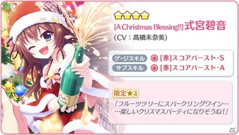 「Re:ステージ！プリズムステップ」式宮碧音と白鳥天葉の歳末感謝ピックアップガチャが開始！の画像2
