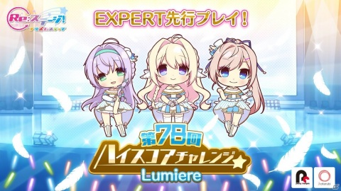 「Re:ステージ！プリズムステップ」式宮碧音と白鳥天葉の歳末感謝ピックアップガチャが開始！の画像7