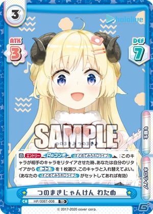 Reバース史上最大枚数の箔押しカードを収録！「Reバース for you」ブースターパック「ホロライブプロダクション」が発売の画像11