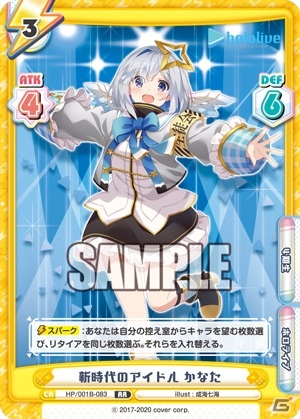 Reバース史上最大枚数の箔押しカードを収録！「Reバース for you」ブースターパック「ホロライブプロダクション」が発売の画像12