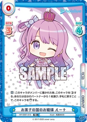 Reバース史上最大枚数の箔押しカードを収録！「Reバース for you」ブースターパック「ホロライブプロダクション」が発売の画像13
