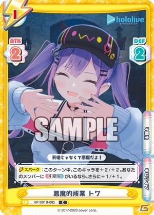 Reバース史上最大枚数の箔押しカードを収録！「Reバース for you」ブースターパック「ホロライブプロダクション」が発売の画像14