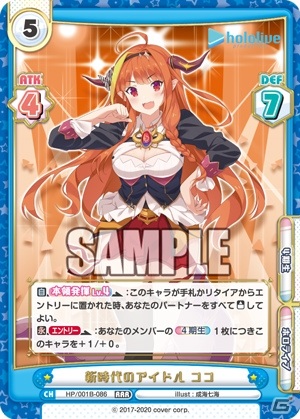 Reバース史上最大枚数の箔押しカードを収録！「Reバース for you」ブースターパック「ホロライブプロダクション」が発売の画像15