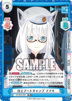 Reバース史上最大枚数の箔押しカードを収録！「Reバース for you」ブースターパック「ホロライブプロダクション」が発売の画像8