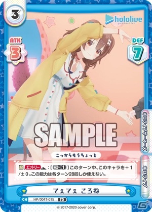 Reバース史上最大枚数の箔押しカードを収録！「Reバース for you」ブースターパック「ホロライブプロダクション」が発売の画像9