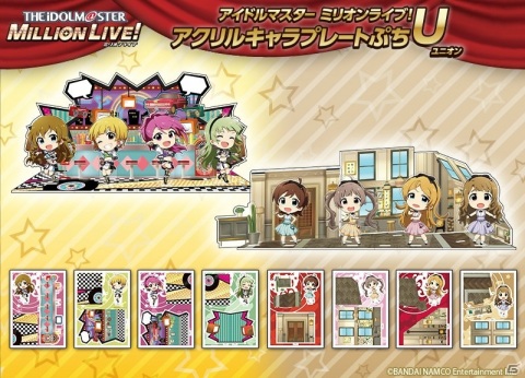 「アイドルマスター ミリオンライブ！ アクリルキャラプレートぷちU」より「miraclesonic★expassion」と「Fleuranges」が2021年2月に発売！の画像1