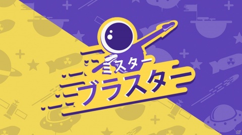 Forever Entertainment、「泥棒シミュレーター」や「ミリーのメイズ」など個性豊かな7タイトルをSwitchで配信!の画像22