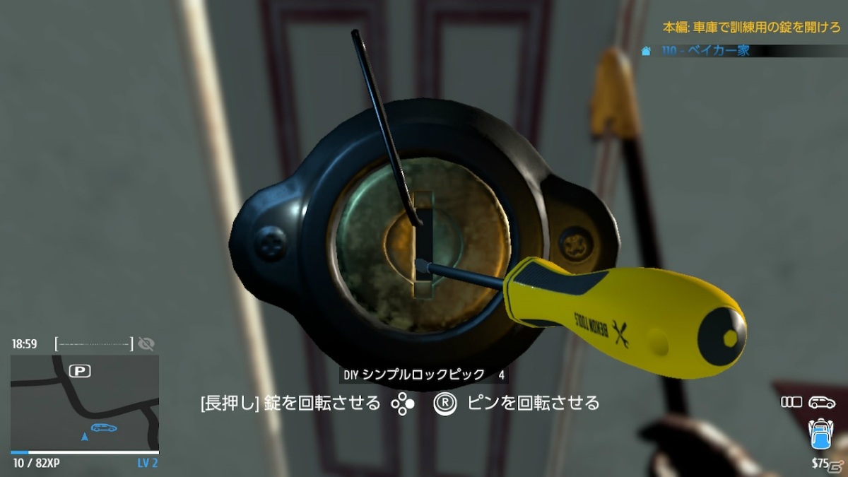 Forever Entertainment、「泥棒シミュレーター」や「ミリーのメイズ」など個性豊かな7タイトルをSwitchで配信！の画像38