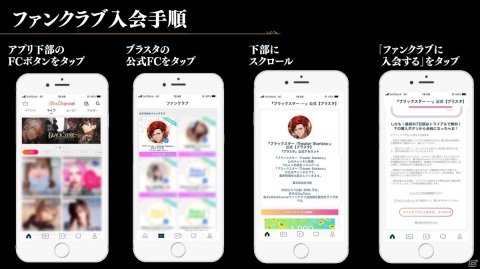 「ブラックスター -Theater Starless-」LIVEイベント「BLACK LIVE」のファンクラブ先行抽選が12月5日より開始！の画像2