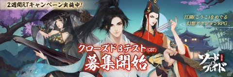 「ソード＆ブレイド」でCBT参加者の募集が開始！出演キャスト陣のサイン色紙が当たるキャンペーンも開催の画像1