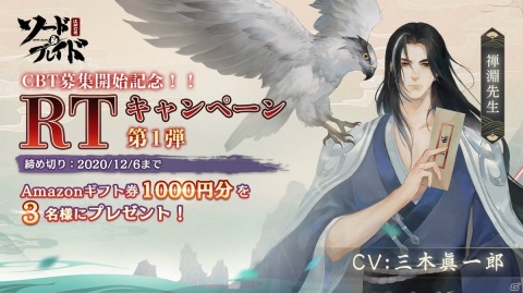 「ソード＆ブレイド」でCBT参加者の募集が開始！出演キャスト陣のサイン色紙が当たるキャンペーンも開催の画像2
