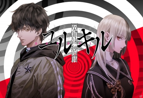 脱出ADV＆弾幕STG「冤罪執行遊戯ユルキル」の発売時期が2021年に延期、対応プラットフォームには新たにPS5とSwitchが追加の画像1