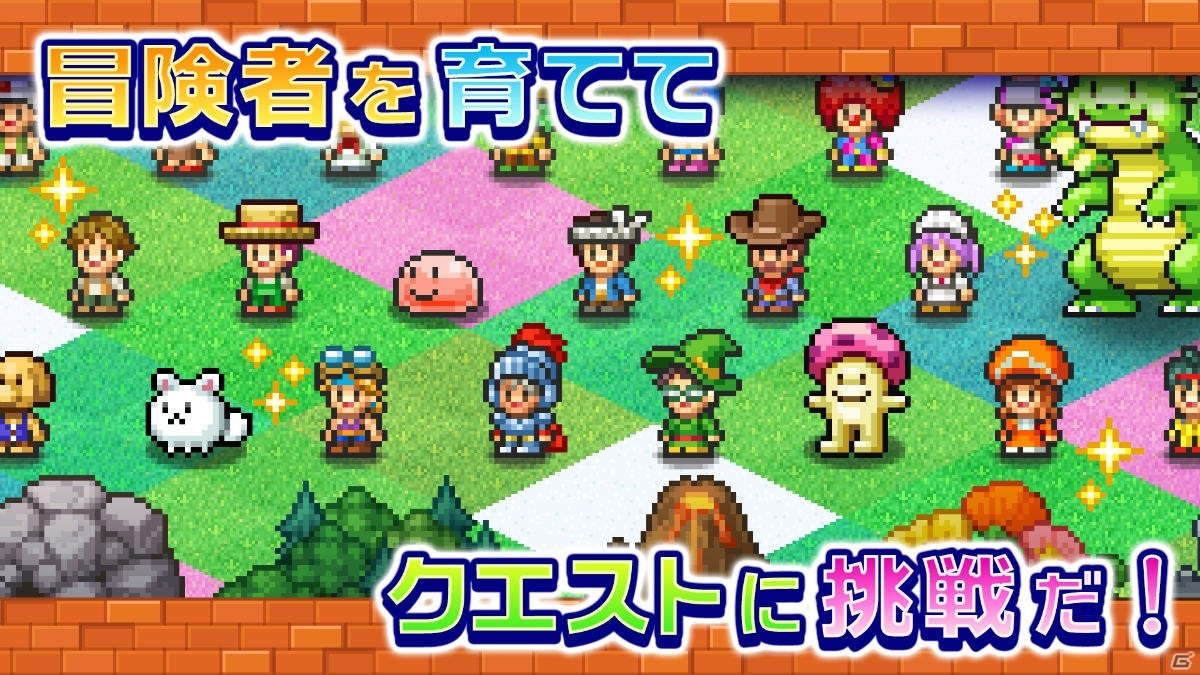 最高ランクの街を目指そう！街建築シミュレーション「冒険ダンジョン村2」がiOS向けに配信の画像2