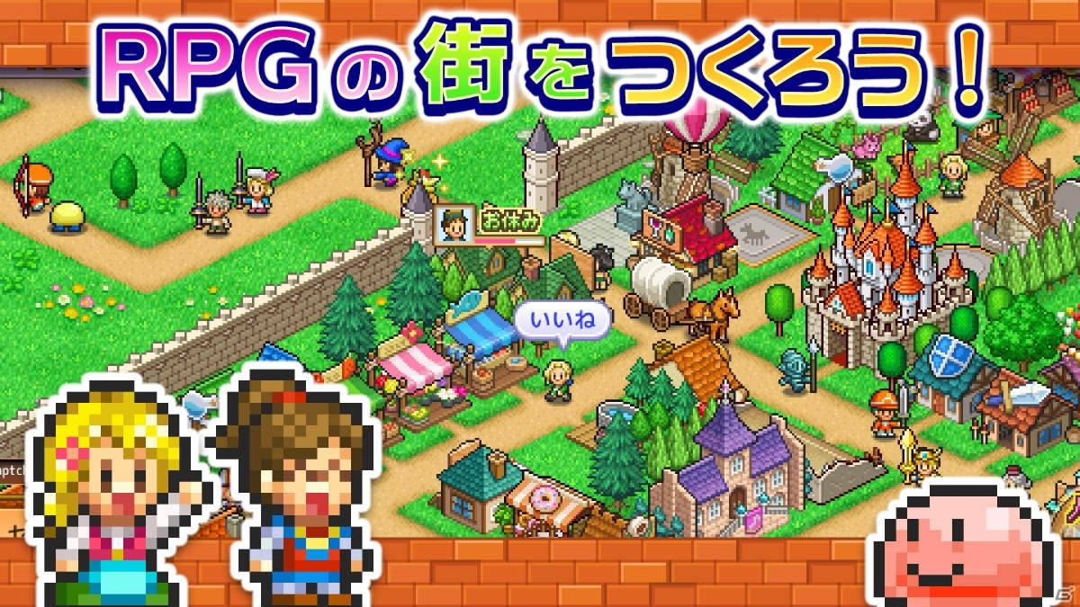 最高ランクの街を目指そう！街建築シミュレーション「冒険ダンジョン村2」がiOS向けに配信の画像3