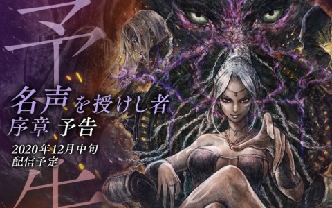 「OCTOPATH TRAVELER 大陸の覇者」新章「名声を授けし者 序章」の予告PVが先行公開！