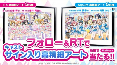 「ラブライブ！スクールアイドルフェスティバル ～after school ACTIVITY～ わいわい！Home Meeting!!」が2021年3月24日に配信決定！の画像17