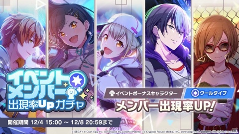 「プロジェクトセカイ カラフルステージ！ feat. 初音ミク」12月6日限定で「HAPPY BIRTHDAYライブ 雫」が開催！の画像3