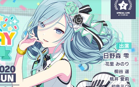 「プロジェクトセカイ カラフルステージ！ feat. 初音ミク」12月6日限定で「HAPPY BIRTHDAYライブ 雫」が開催！