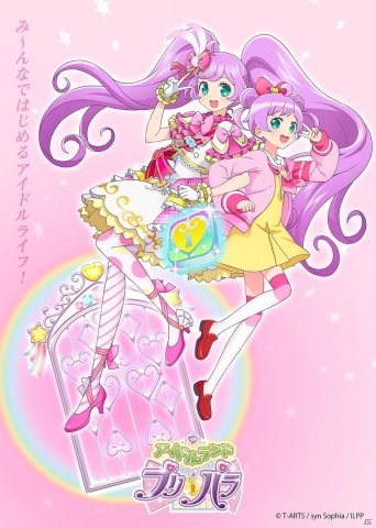 バーチャルアイドルライフアプリ「アイドルランドプリパラ」2021年春始動！森脇真琴氏らが参加するアプリ連動アニメも製作スタートの画像1