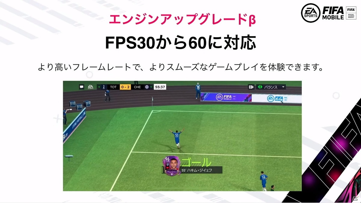 中澤佑二さんが「FIFA MOBILE」に挑戦、12月10日に実施される大型アップデートの情報も紹介された公開生放送をレポートの画像3