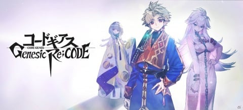 「コードギアス Genesic Re;CODE」の主人公や新アニメシリーズの情報が公開!謎解き型事前登録「ゼロからの挑戦状」も開始の画像1
