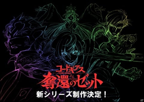 「コードギアス Genesic Re;CODE」の主人公や新アニメシリーズの情報が公開!謎解き型事前登録「ゼロからの挑戦状」も開始の画像16