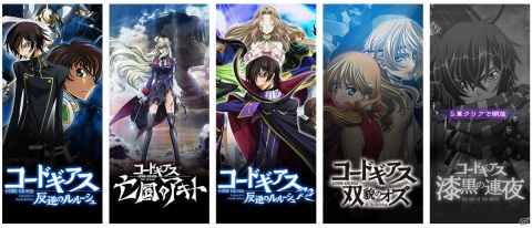 「コードギアス Genesic Re;CODE」の主人公や新アニメシリーズの情報が公開!謎解き型事前登録「ゼロからの挑戦状」も開始の画像9