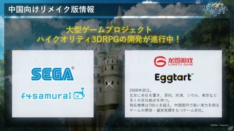 「オルサガ」の3Dフルリメイクタイトル「オルタンシア・サーガR」のリリースが決定！事前登録もスタートの画像1