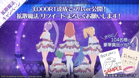 「ラピスリライツ」ゲーム内アニメ映像が解禁！LiGHTs、supernovaのキャストによる実写MVもチェックの画像3
