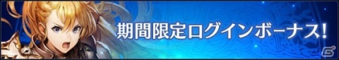 「ブレイドエクスロード」1100万DL記念キャンペーンが実施！王晶石1000個の配布やログインボーナスを実施の画像3
