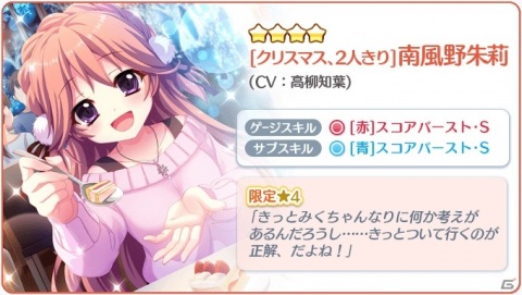 「Re:ステージ！プリズムステップ」バスタオル姿の城北玄刃やサンタ姿の伊津村陽花が登場するピックアップガチャが開始！の画像4