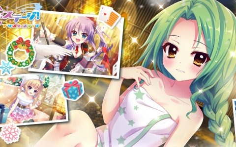 「Re:ステージ！プリズムステップ」バスタオル姿の城北玄刃やサンタ姿の伊津村陽花が登場するピックアップガチャが開始！