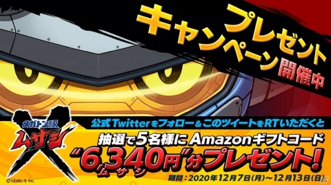 「メガトン級ムサシ」の特別番組がジャンプフェスタ2021 ONLINEで配信！増田俊樹さん、斉藤壮馬さん、武内駿輔さんが出演の画像9
