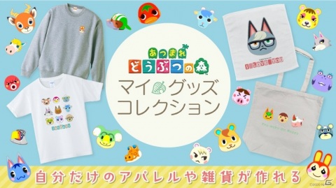 「あつまれ どうぶつの森」好きな住民を選んでレイアウトするだけで自分だけのアパレルや雑貨を作成可能なオンラインサービスが開始！の画像1