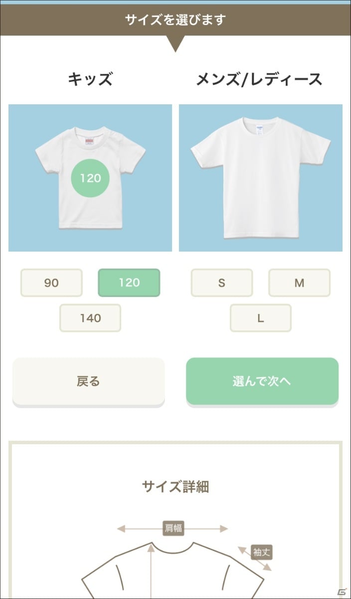 「あつまれ どうぶつの森」好きな住民を選んでレイアウトするだけで自分だけのアパレルや雑貨を作成可能なオンラインサービスが開始！の画像7