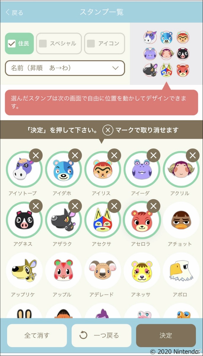 「あつまれ どうぶつの森」好きな住民を選んでレイアウトするだけで自分だけのアパレルや雑貨を作成可能なオンラインサービスが開始！の画像9