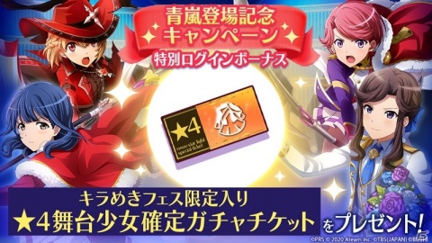 「少女☆歌劇 レヴュースタァライト -Re LIVE-」に舞台で人気を博した「青嵐総合芸術院」の3人が登場！の画像6