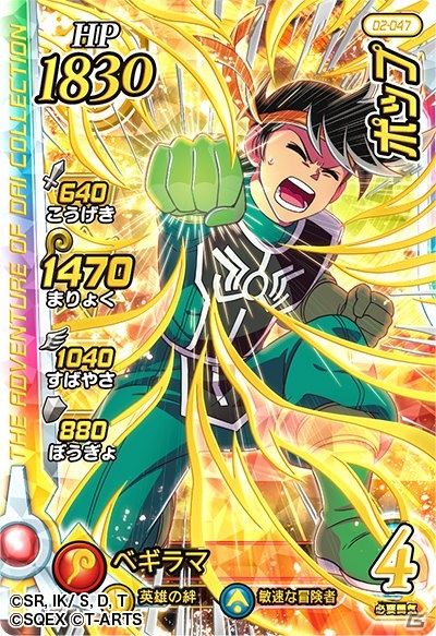 「ドラゴンクエスト ダイの大冒険 クロスブレイド」のスペシャルステージが「ジャンプフェスタ2021 ONLINE」にて12月20日に開催！の画像5