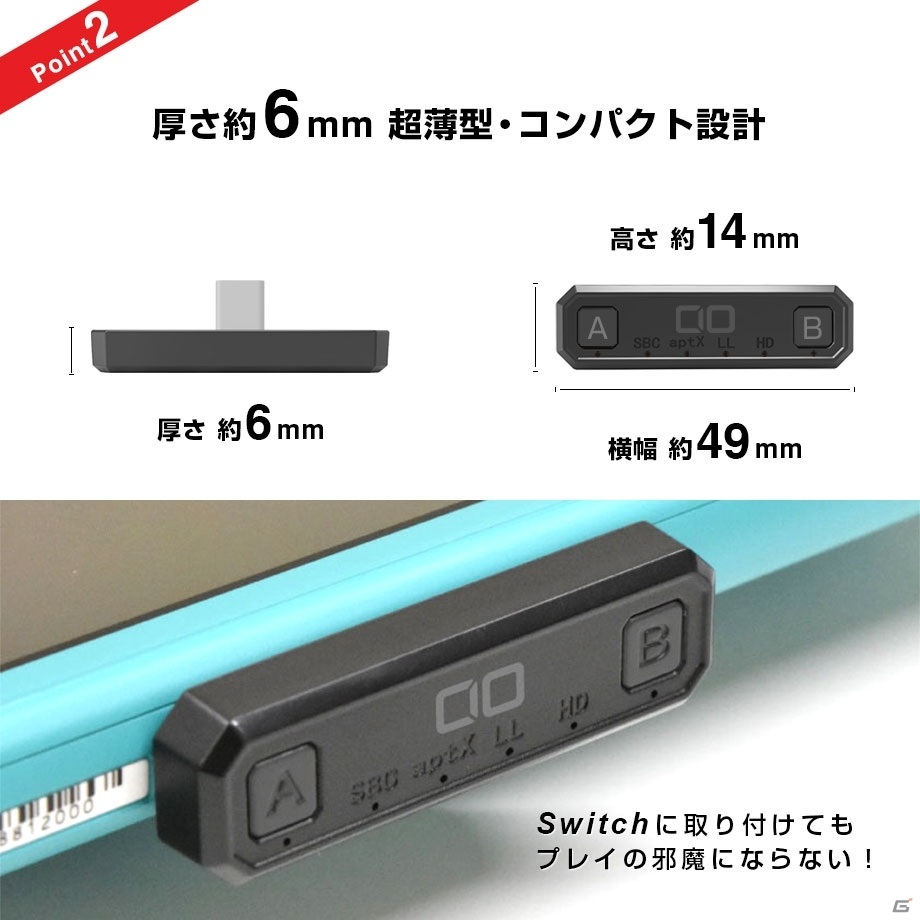 2台同時接続が可能なワイヤレスオーディオトランスミッター「BT-TM800」が発売！の画像3
